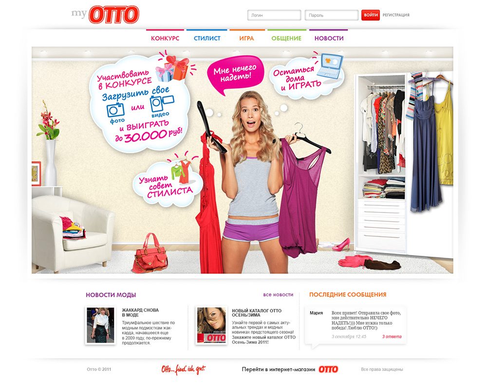промо сайт Otto